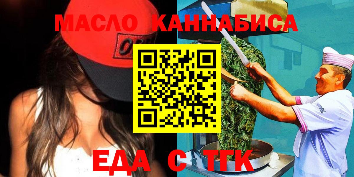 Печенье с ТГК марихуана  Вход с VPN  Будённовск 