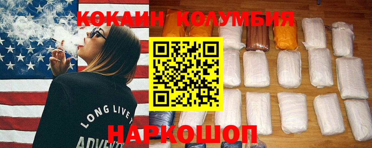 Кокаин Columbia  Вход с VPN  КОКАИН  Cocaine Fish Scale  Будённовск 
