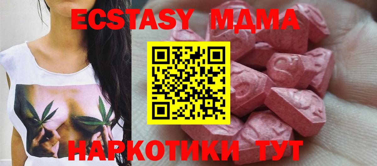 Ecstasy 280мг  купить наркотики сайты  Экстази  Будённовск  Экстази VHQ  Вход с VPN 