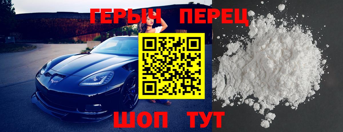 ГЕРОИН  ГЕРОИН герыч  Вход с VPN  Будённовск 