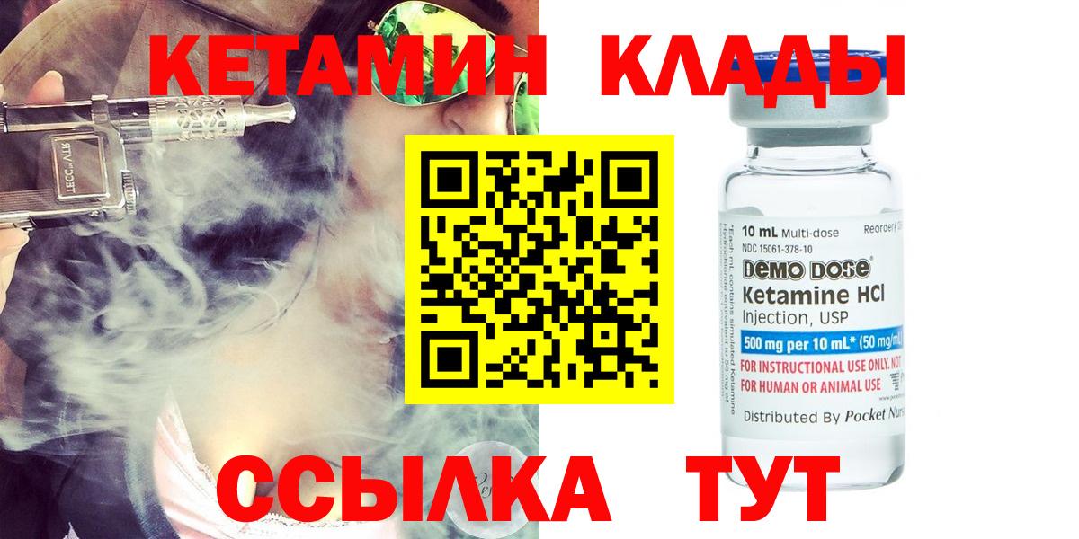 КЕТАМИН ketamine  Вход с VPN  Кетамин ketamine  мега вход  Будённовск 