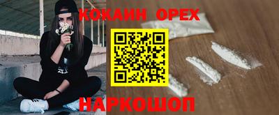кокаин VHQ Балахна