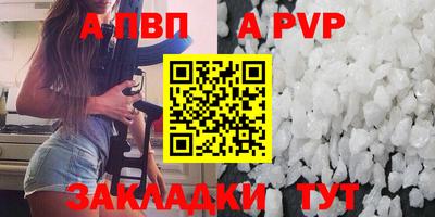 альфа пвп VHQ Балаково