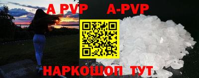 альфа пвп VHQ Балаково