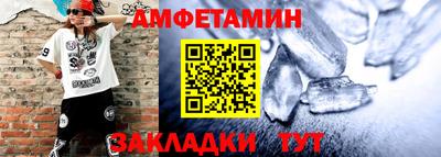 альфа пвп VHQ Балаково