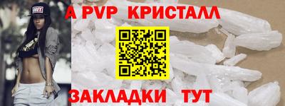 альфа пвп VHQ Балаково