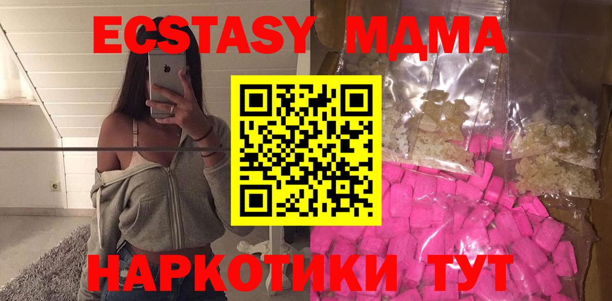 МДМА  Вход с VPN  Будённовск  МДМА crystal  МДМА кристаллы 