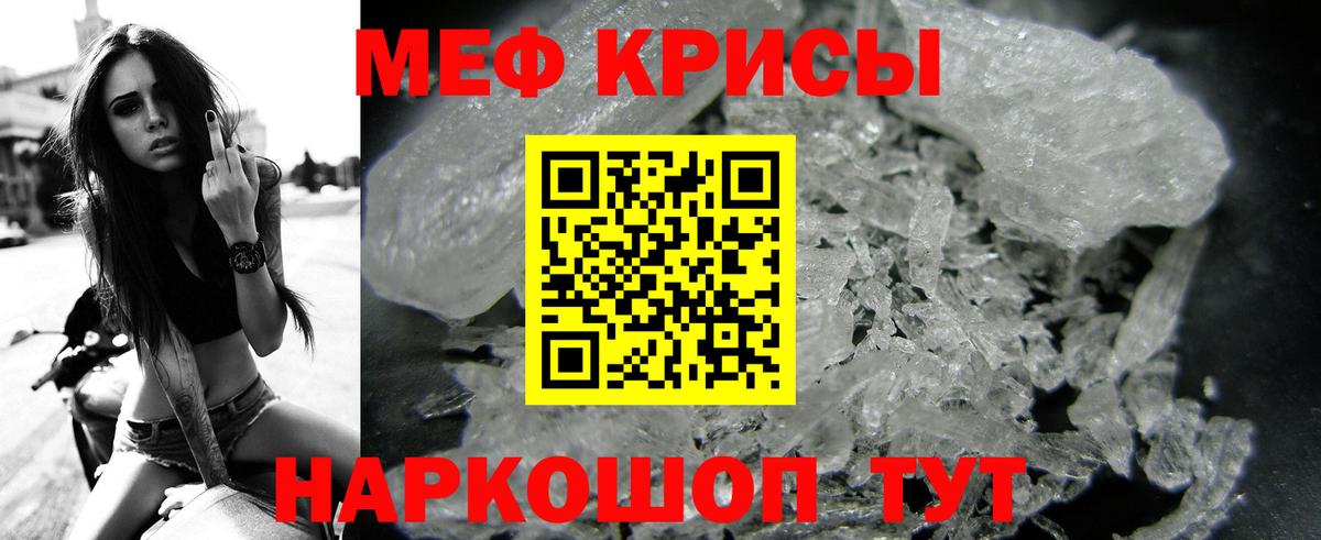Меф  МЕФ кристаллы  МЕФ  МЕФ мука  Вход с VPN  Будённовск 