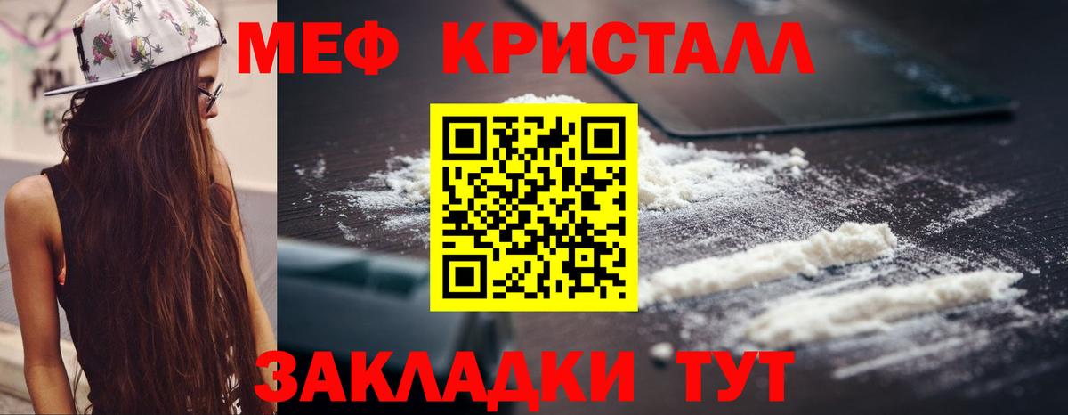 Меф мяу мяу мука Будённовск