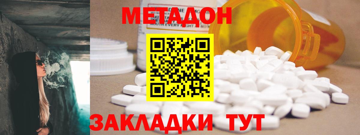 Будённовск  сайты даркнета телеграм  Вход с VPN  Метадон белоснежный  МЕТАДОН methadone 