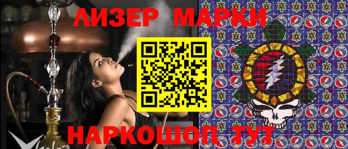 Марки 25I-NBOMe 1,8мг  Вход с VPN  цены   Будённовск 