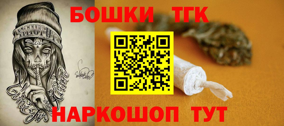 Будённовск  Бошки Шишки Bruce Banner  Вход с VPN  Бошки Шишки марихуана  Каннабис план  Канабис SATIVA & INDICA 